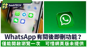 WhatsApp 麦