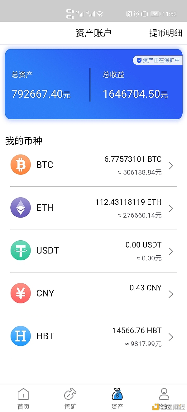 关于下載適用於Android的imToken：BTC和ETH錢包2.15.0APK的信息