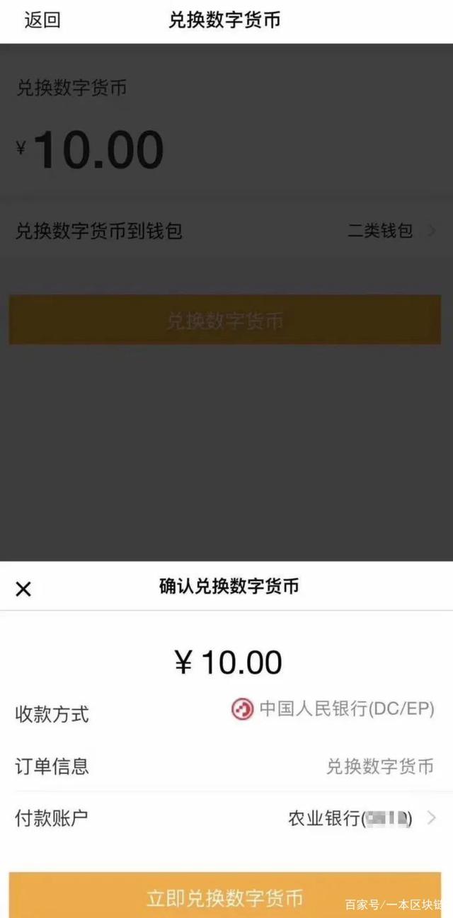 虛擬幣錢包(数字货币交易app)