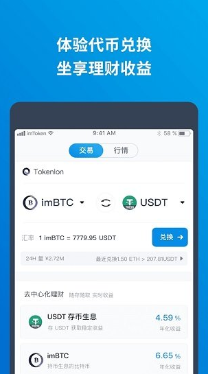 以太坊钱包下载(以太坊钱包下载地址imtoken)