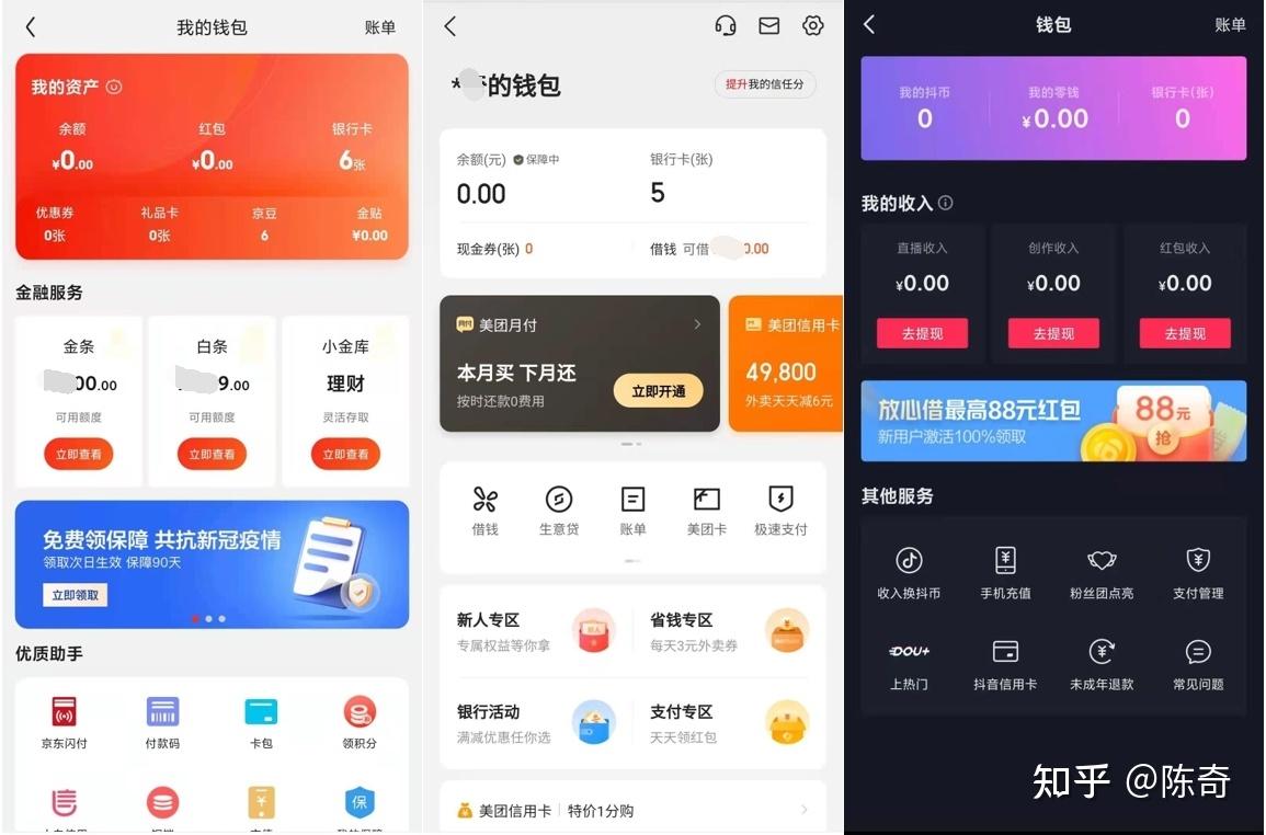 錢包app(华为钱包app)