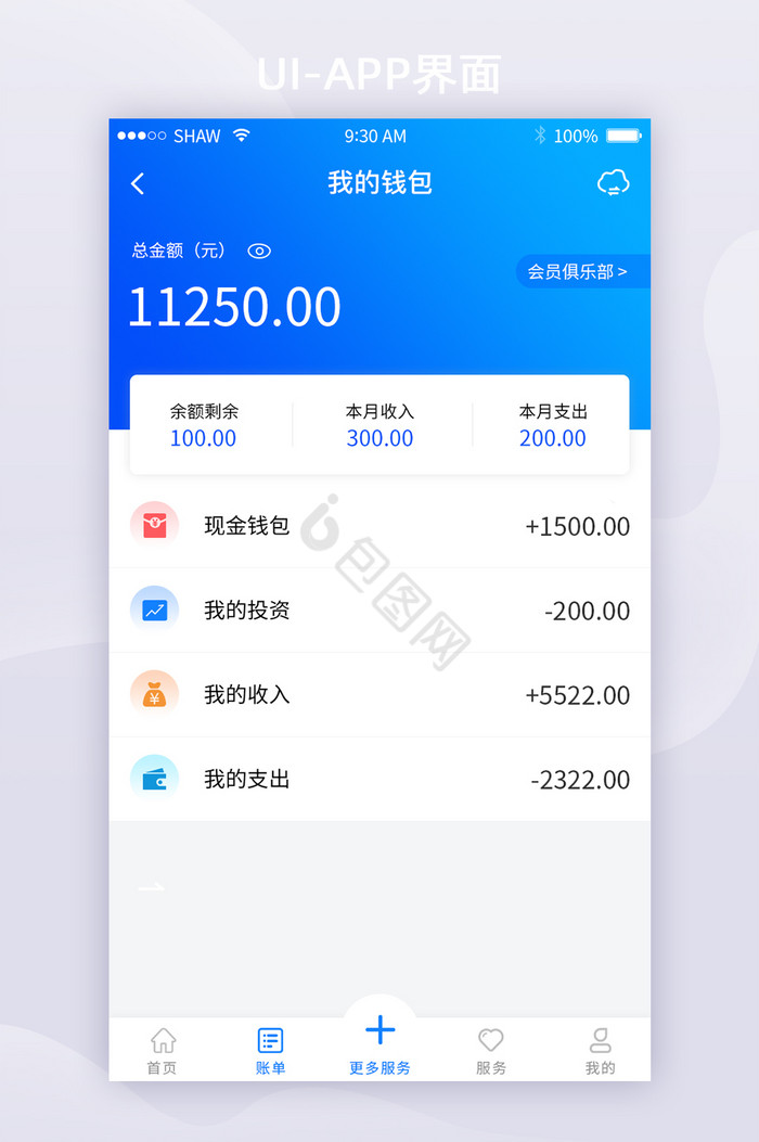 錢包app(华为钱包app)