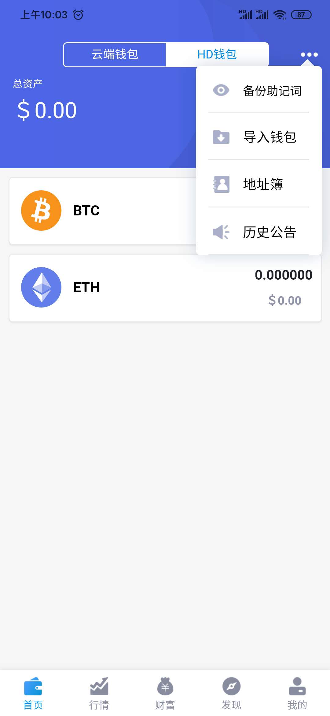 Imtoken钱包下载android(imtoken钱包下载app官网正版)