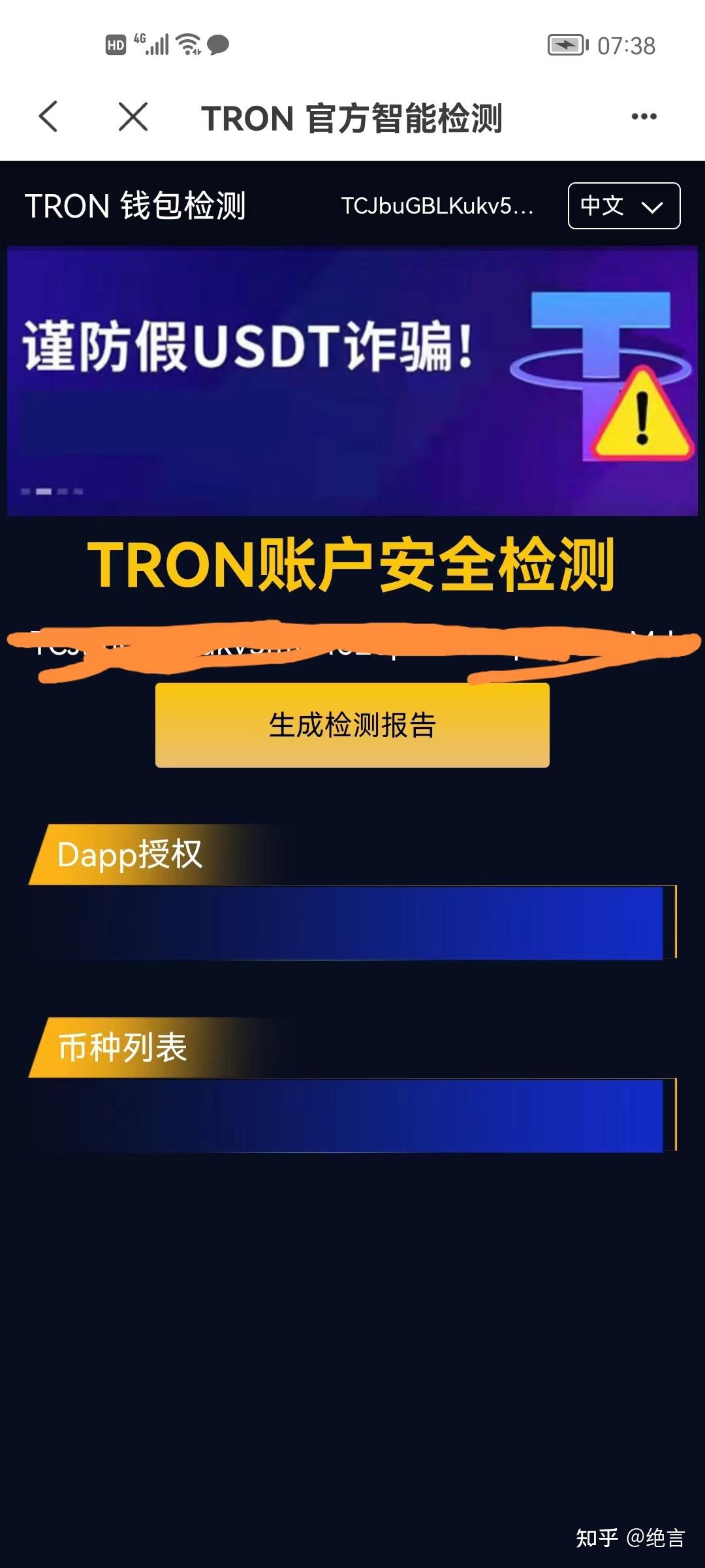 关于tron錢包chrome的信息