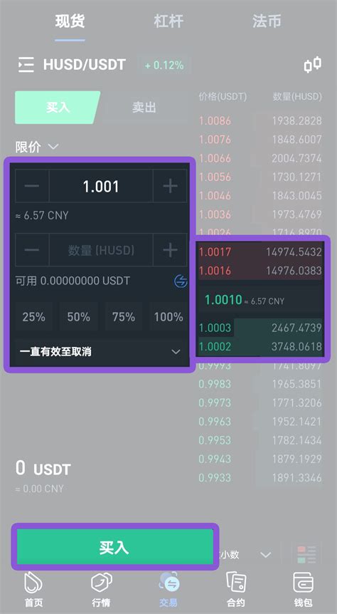 usdt怎麼轉trx(usdt怎样转成人民币)