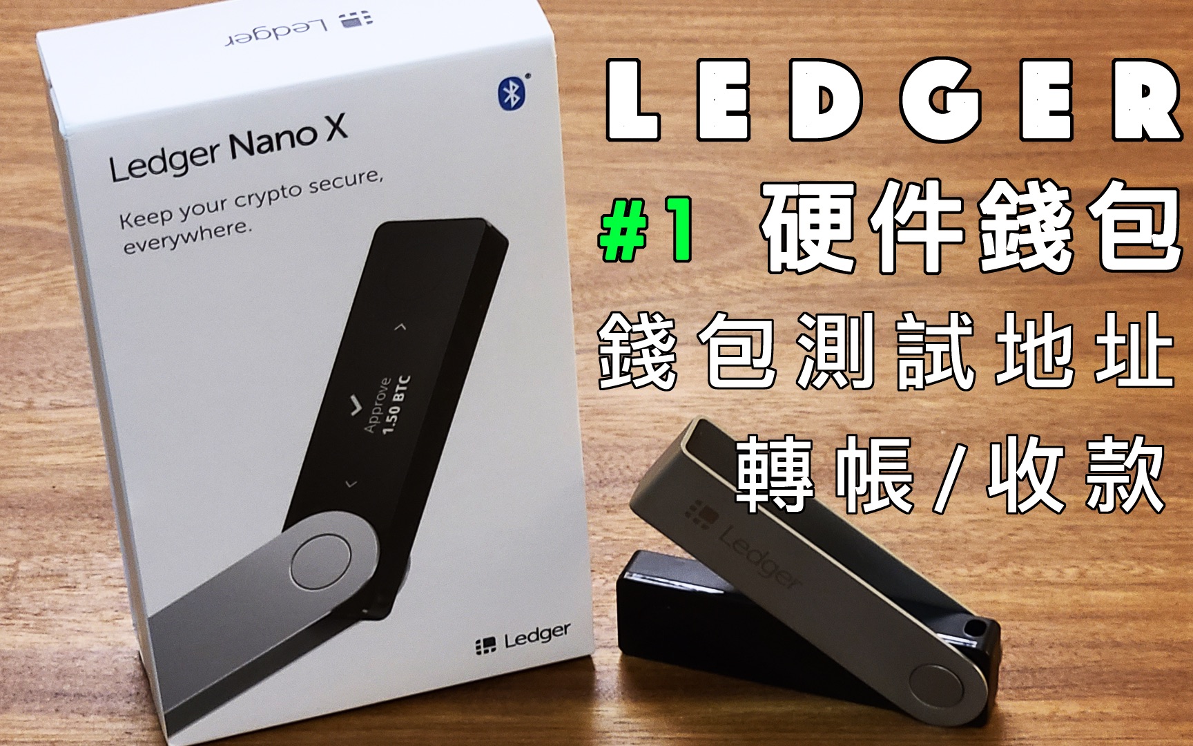 ledger錢包官網(ledger钱包官网下载)