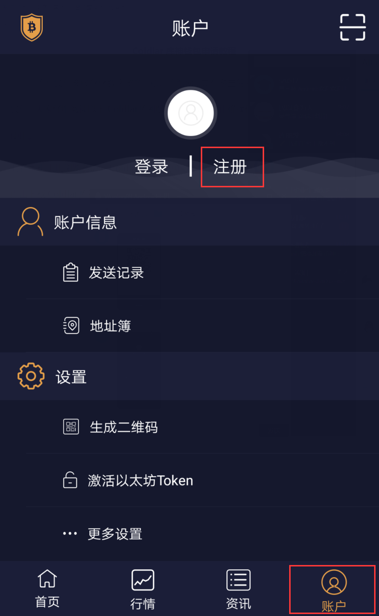 冷錢包App(冷钱包app有哪些)