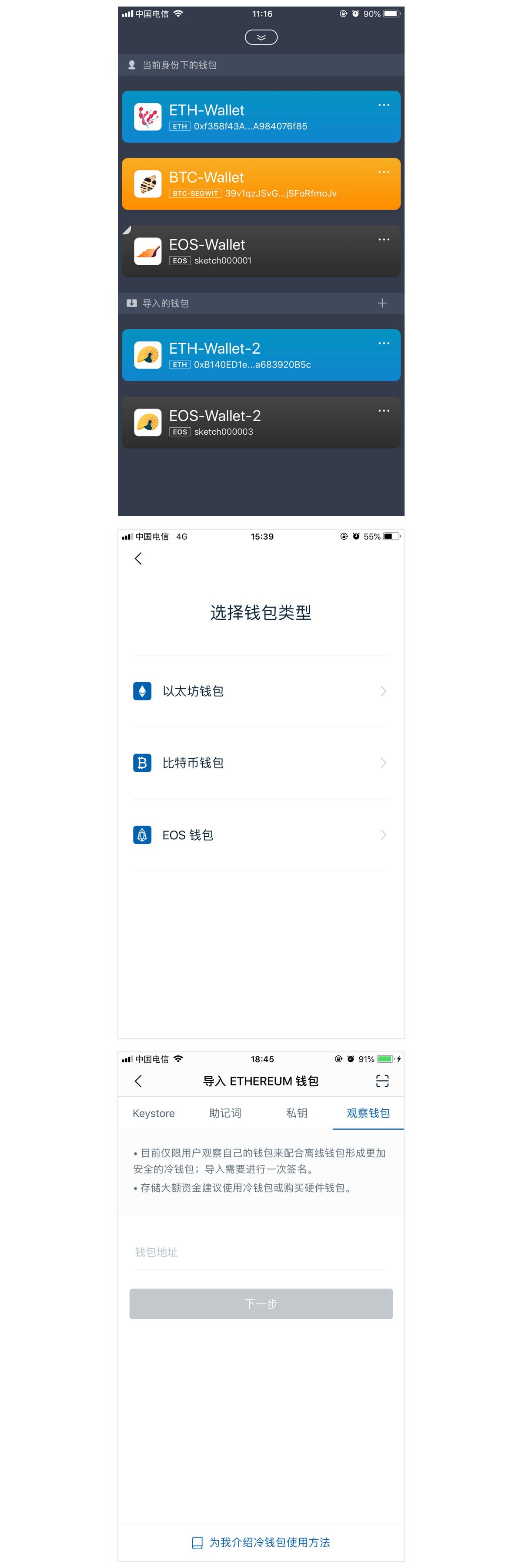 下载imToken：BTC和ETH钱包ApkAndroid应用程序2.15.0im.token的简单介绍