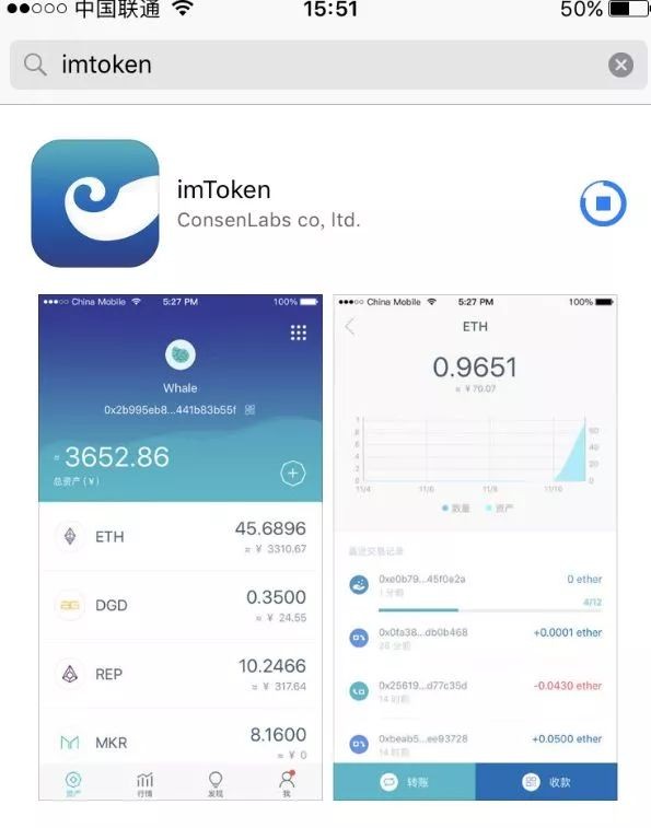 Imtoken電腦版apk下載(imtoken10版本下载)