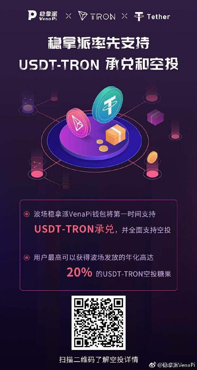 Tron錢包免費註冊(tron钱包转账手续费)