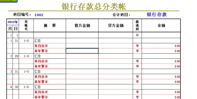 分類帳(分类账怎么做)