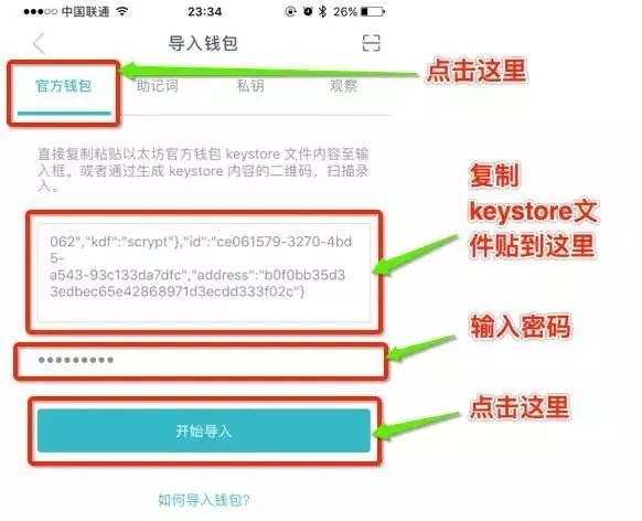 imtoken是冷钱包还是热钱包(imtoken冷钱包教程)