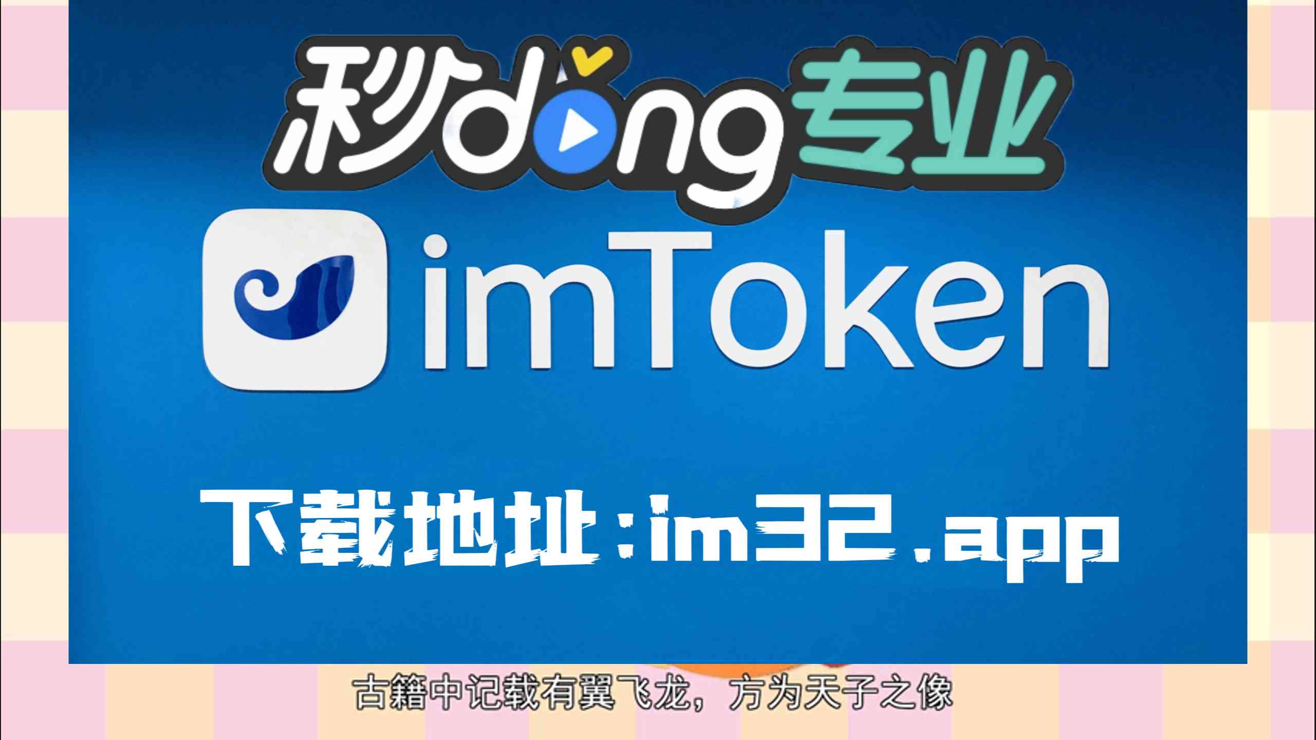 imtokenapk(behind用英语怎么说)