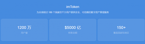 imToken：适用于Android的加密DeFi钱包APK-下载(imtoken钱包下载安卓)