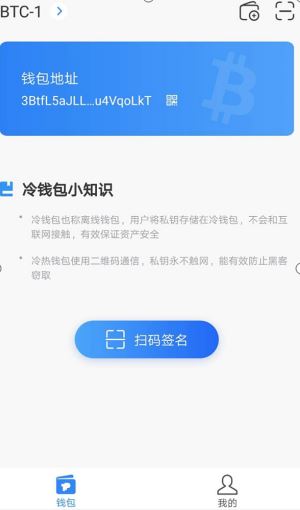 冷钱包app下载苹果(冷钱包app下载苹果版中文)