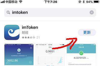 imtoken安卓版下载安装电脑版的简单介绍