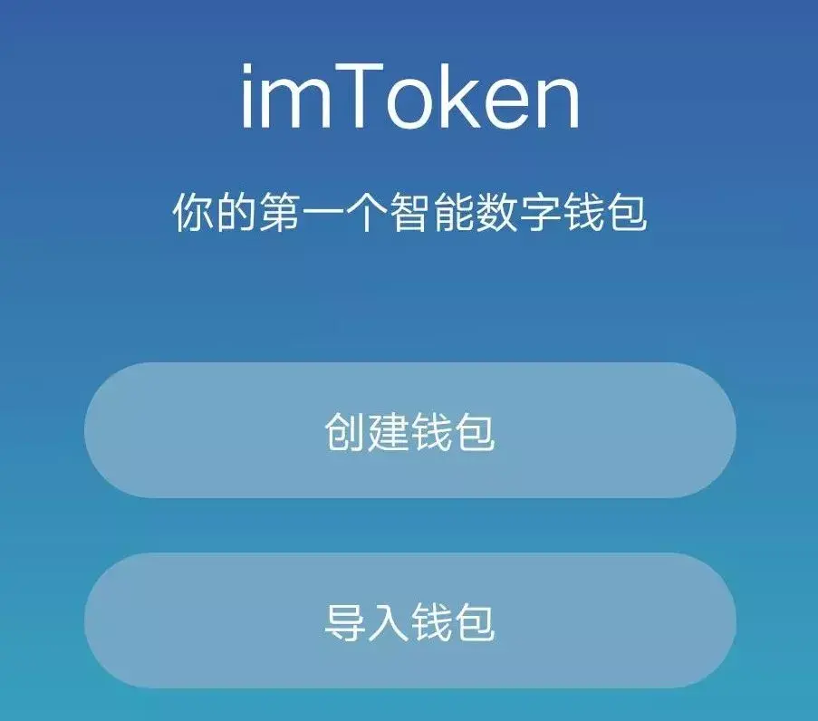 imtoken官网下载安装步骤图解的简单介绍