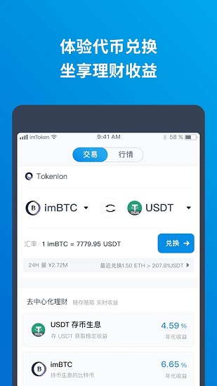 imtoken如何添加usdt(imtoken如何添加bsc钱包)