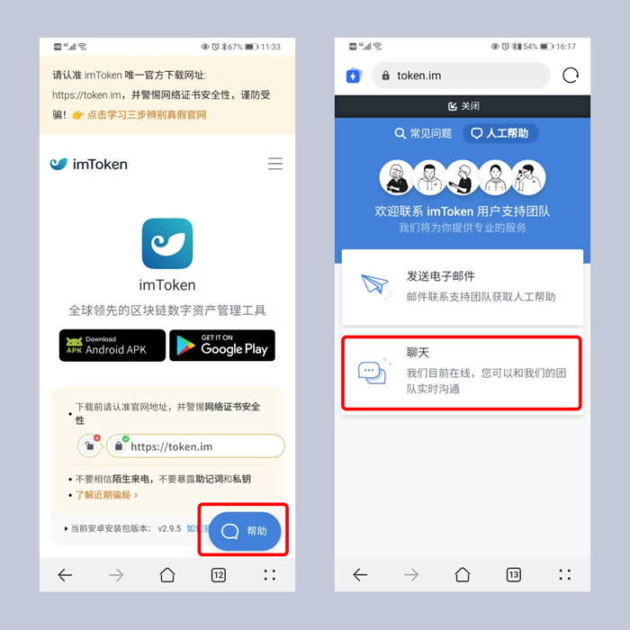 imtoken改密码(imtoken怎么修改密码)