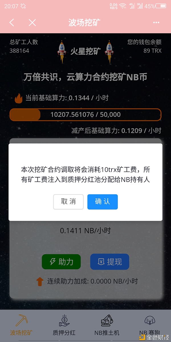 imtoken手续费(imtoken手续费多少)