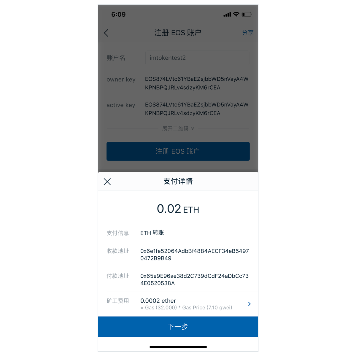 imtoken冻结(imtoken会不会被盗)