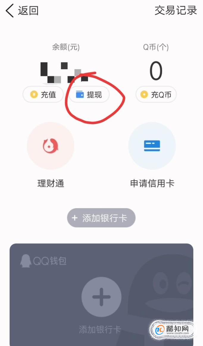 imtoken怎么提现(imtoken被多签怎么解除)