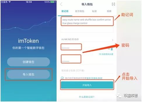 imtoken导出私钥的简单介绍