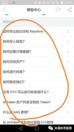 imtoken使用方法(imtoken imtoken)