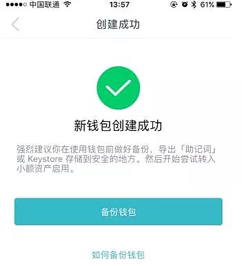 imtoken钱包怎么激活(im token钱包怎么样)