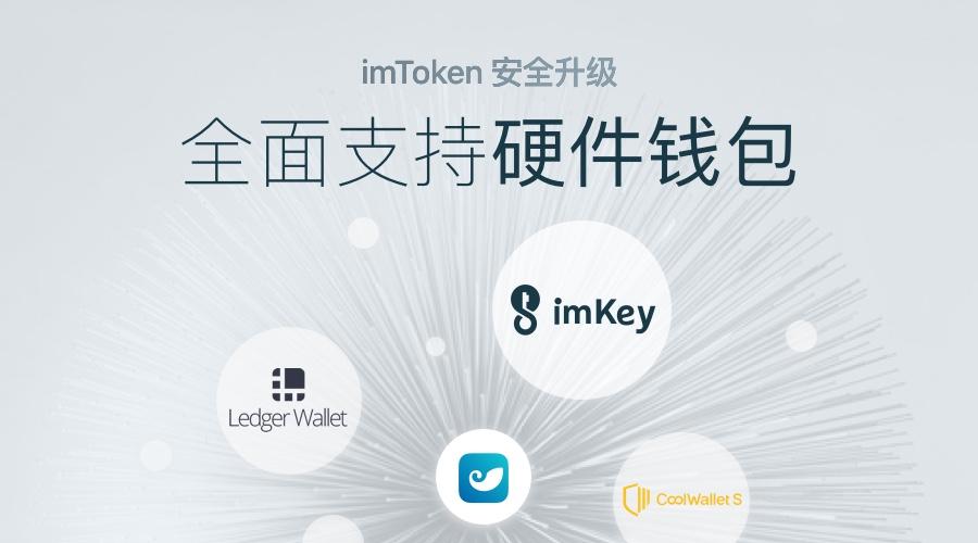 imtoken维基百科(imtoken官方网站地址)