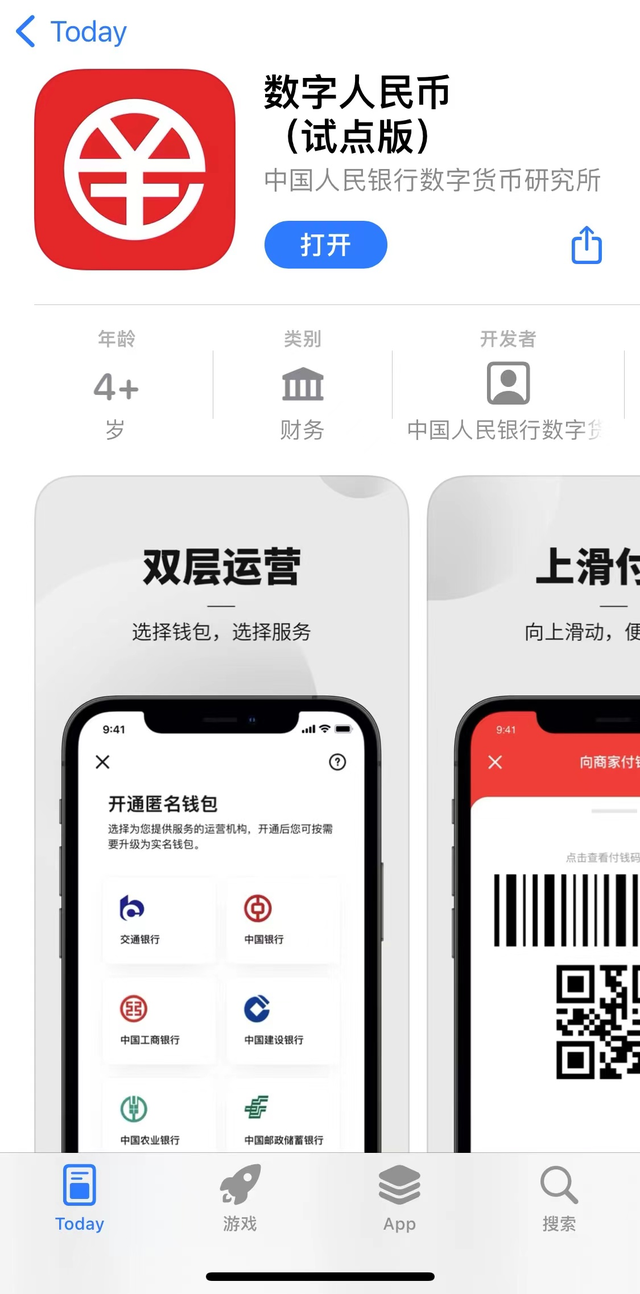 imtoken应用程序(imtoken上的dapp怎么开发)