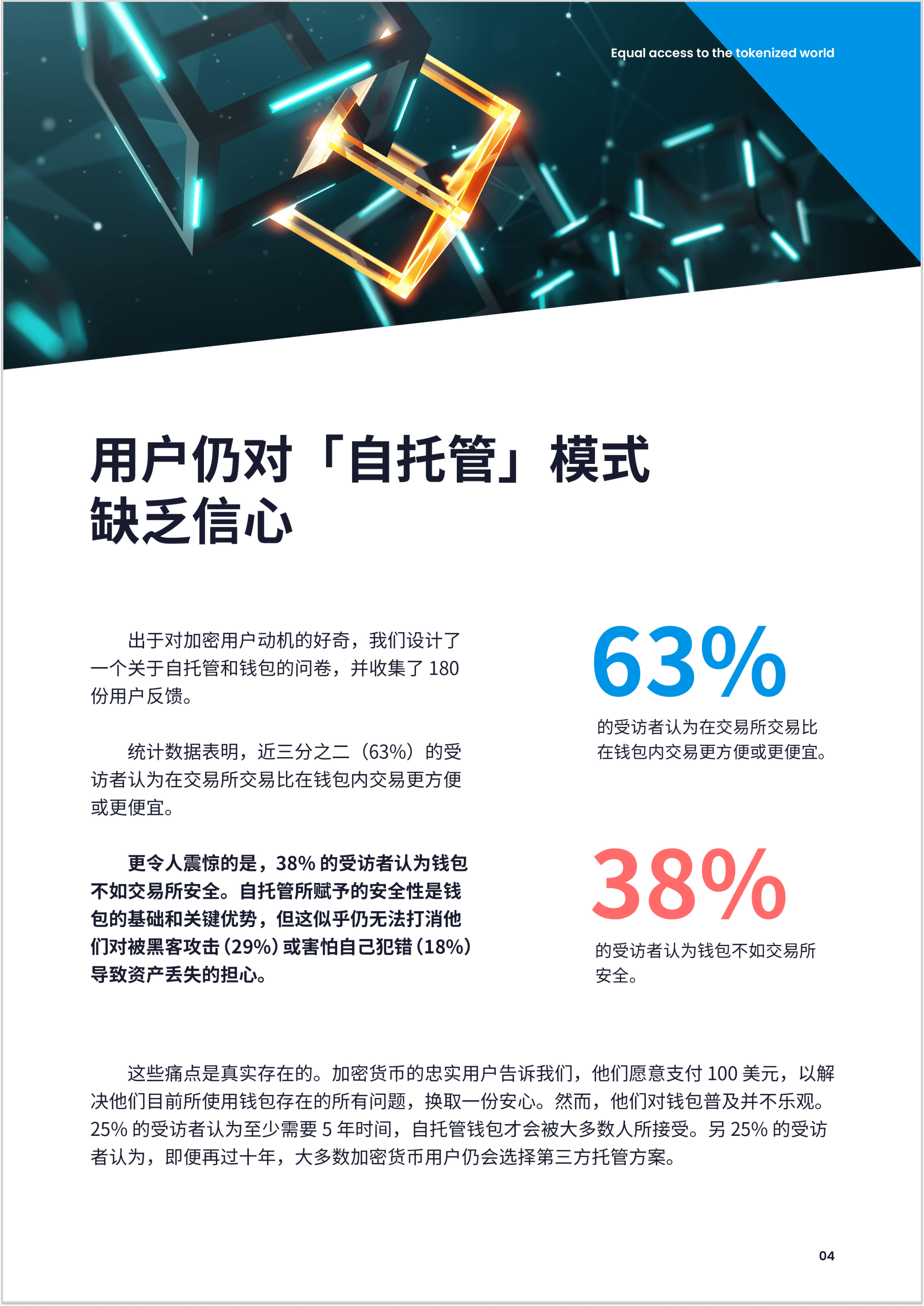 imtoken值得信赖(imtoken平台安全吗)