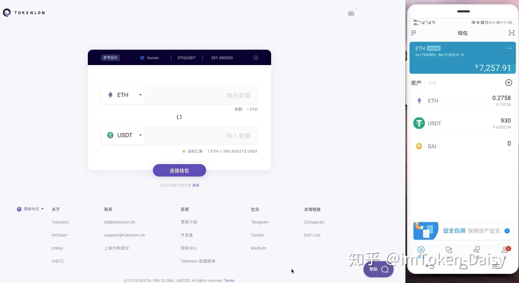 imtoken授权(imtoken授权钱包盗币)