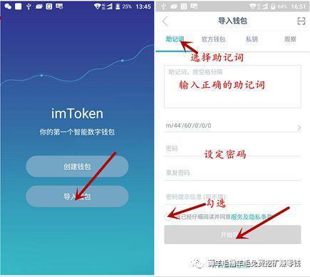 imtoken上传私钥(imtoken官网)