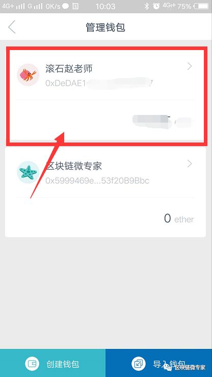 imtoken如何修改密码(imtoken更改密码)